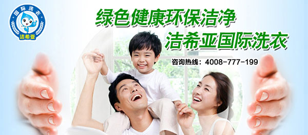 干洗加盟店发展前景如何,可以赚取多少利润 干洗加盟店发展前景如何,可以赚取多少利润