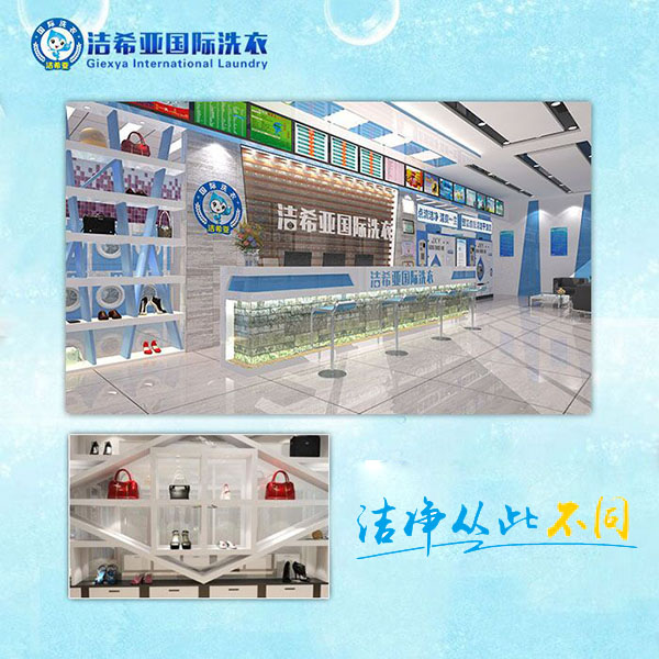 国产 成年妇 视频 选择投资干洗加盟店,洁净从此不同 国产 成年妇 视频 选择投资干洗加盟店,洁净从此不同