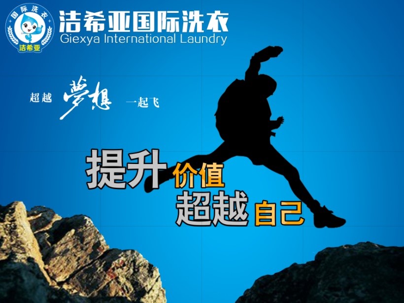 刚猛内射久久久久久久 年轻人,洁希亚国际洗衣带你去拼世界 刚猛内射久久久久久久 年轻人,洁希亚国际洗衣带你去拼世界