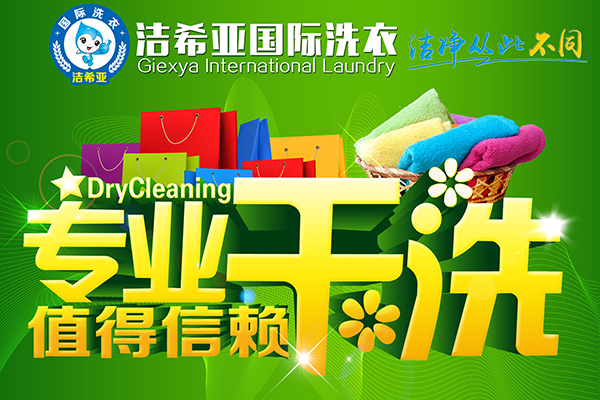 古典武侠久久综合长篇 干洗店加盟选干洗加盟十大品牌 无忧生活任你high 古典武侠久久综合长篇 干洗店加盟选干洗加盟十大品牌 无忧生活任你high