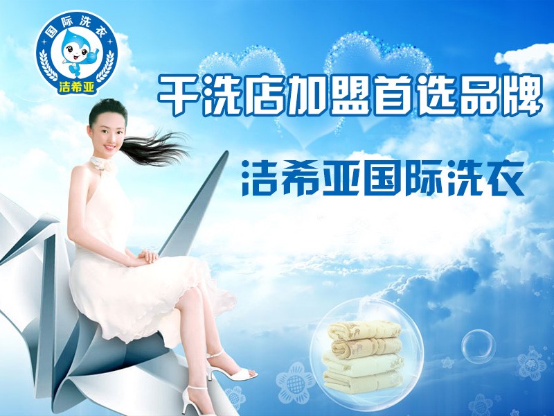 国产 成年妇 视频 麦当劳是中国的了 你也可以将洁希亚干洗店收入囊中 国产 成年妇 视频 麦当劳是中国的了 你也可以将洁希亚干洗店收入囊中