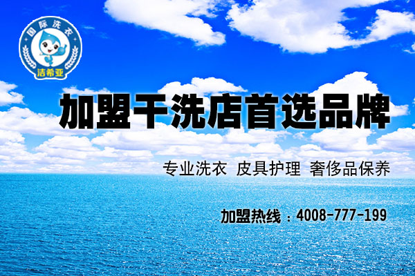 刚猛内射久久久久久久 2017投资洁希亚干洗店需要多少钱