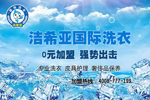 古典武侠久久综合长篇 小本创业干洗店必须先做好以下七大事项