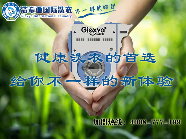 国产 成年妇  视频 小区开干洗店创业好项目经营有技巧