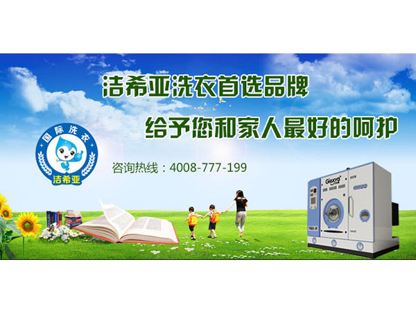 古典武侠久久综合长篇 洁希亚为你解读 天津干洗店哪家好