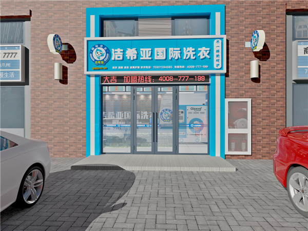 国产 成年妇  视频 开北京加盟干洗店，小编教你选品牌