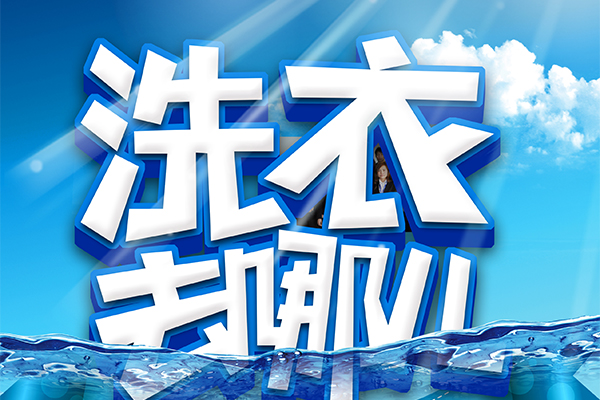 古典武侠久久综合长篇 品牌干洗店连锁，洁希亚为何值得信赖?