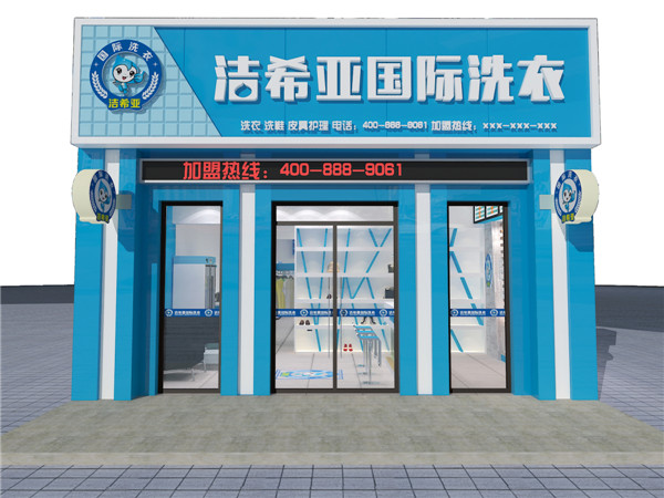 古典武侠久久综合长篇 开个干洗店能挣钱吗，看完你就知道