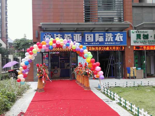 国产 成年妇  视频 洁希亚国际洗衣格川路店
