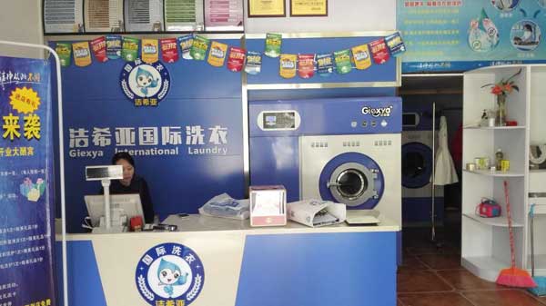 国产 成年妇  视频 洁希亚国际洗衣格川路店