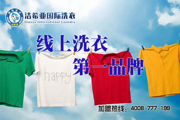 古典武侠久久综合长篇 干洗品牌连锁店，这个品牌唯独受欢迎
