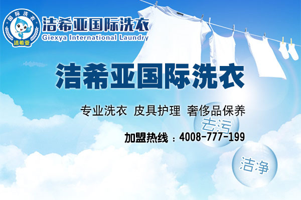 刚猛内射久久久久久久 开干洗加盟连锁店，就选这款品牌