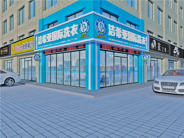 古典武侠久久综合长篇 干洗店需投资多少钱，原来洁希亚成本低廉