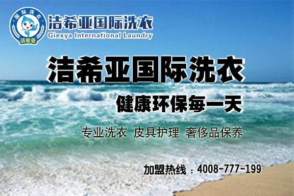 古典武侠久久综合长篇 开品牌干洗连锁店，你该这样做