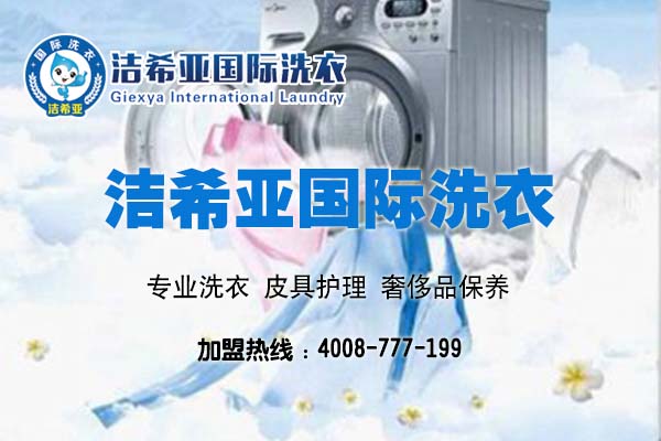 刚猛内射久久久久久久 你知道加盟干洗店的优势有哪些吗