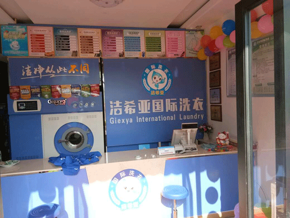 古典武侠久久综合长篇 洁希亚国际洗衣开元路店2