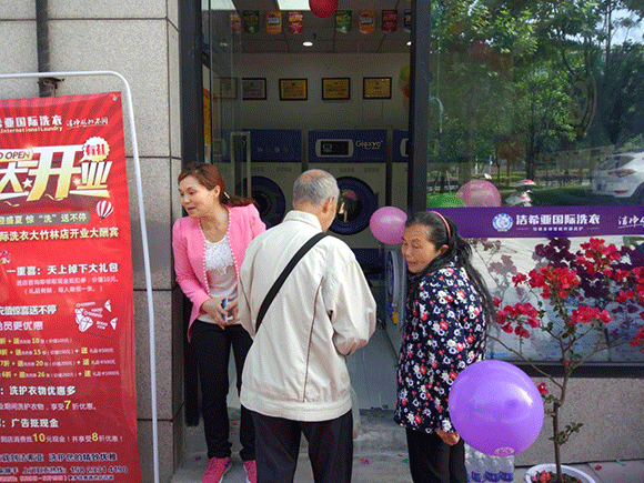 <a href='http://cqzyjn.com/aboutus.html'>洁希亚国际洗衣</a>大竹林店5