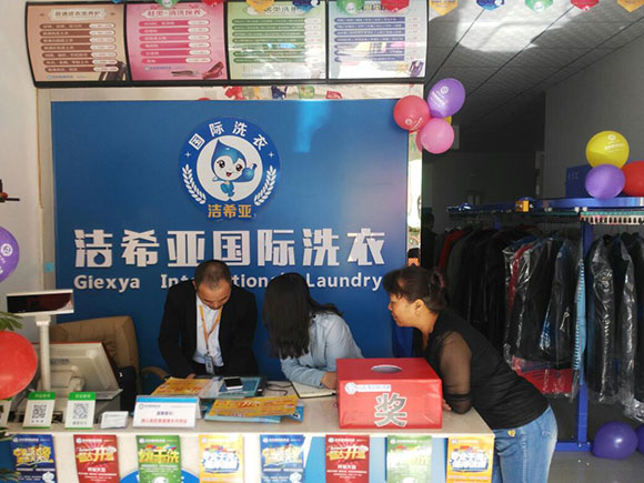 刚猛内射久久久久久久 洁希亚国际洗衣康乾雅苑店4