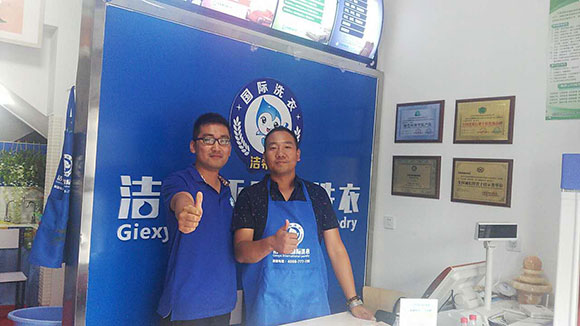 刚猛内射久久久久久久 洁希亚国际洗衣顺境路店3