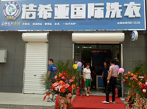 国产 成年妇 视频 洁希亚国际洗衣京汉君庭店 国产 成年妇 视频 洁希亚国际洗衣京汉君庭店