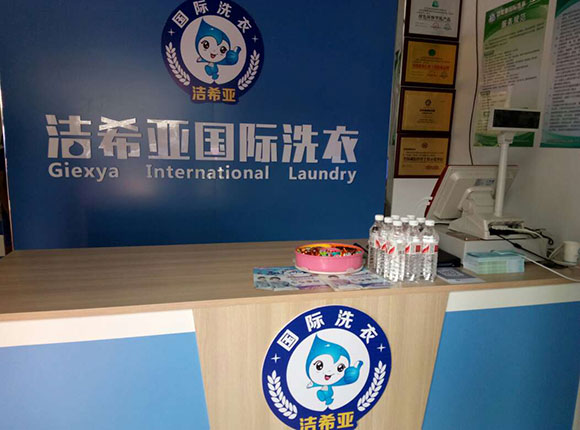 国产 成年妇 视频 洁希亚国际洗衣京汉君庭店2 国产 成年妇 视频 洁希亚国际洗衣京汉君庭店2