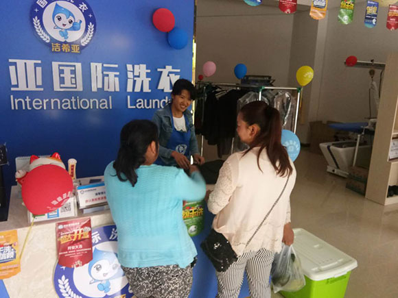 <a href='http://cqzyjn.com/aboutus.html'>洁希亚国际洗衣</a>电力公司生活小区店5