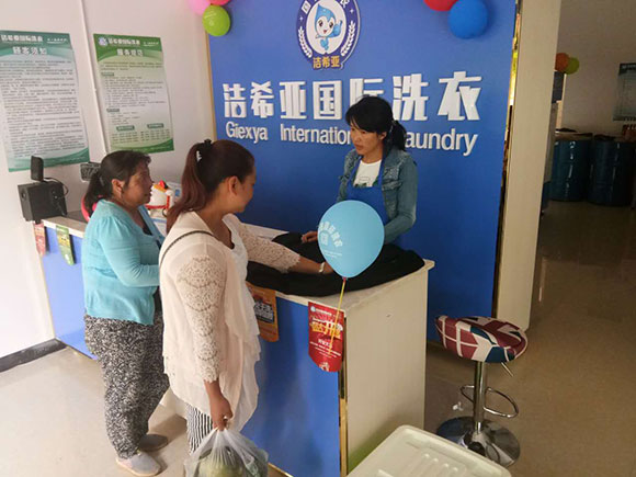 <a href='http://cqzyjn.com/aboutus.html'>洁希亚国际洗衣</a>电力公司生活小区店7