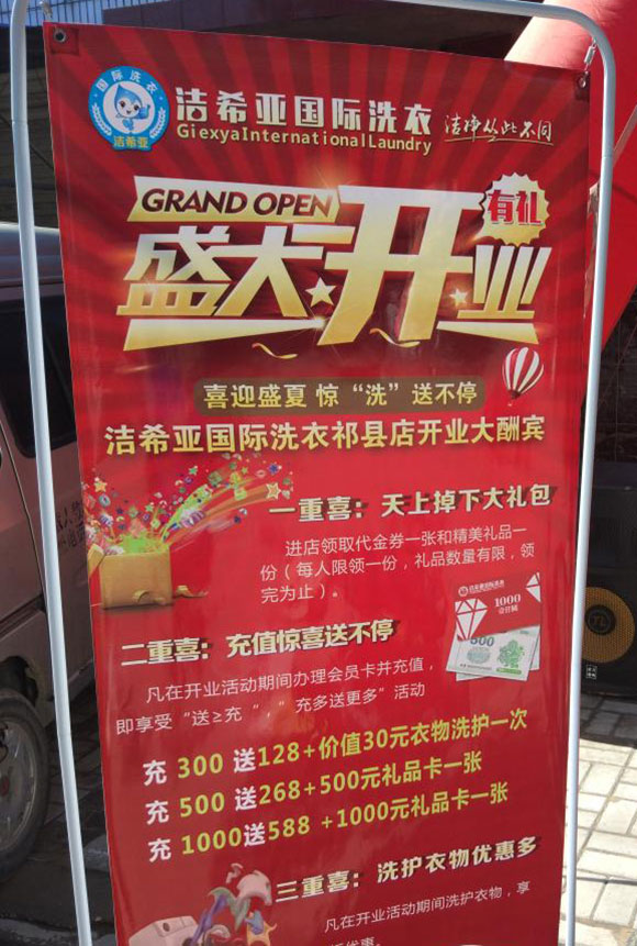 国产 成年妇  视频 洁希亚国际洗衣丹枫东路店展示8