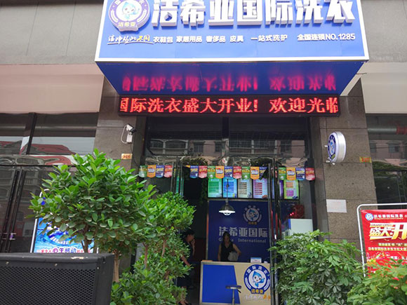国产 成年妇  视频 洁希亚国际洗衣老市委写字楼店