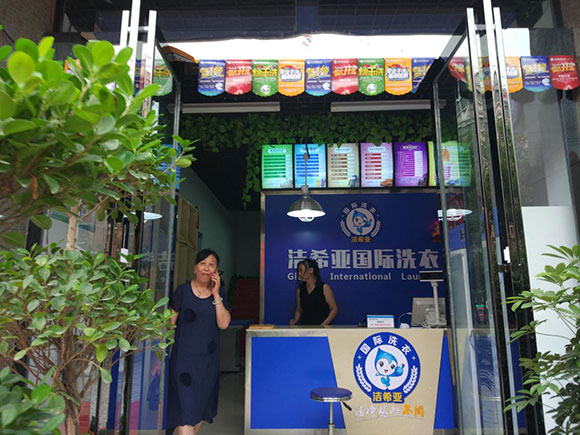 国产 成年妇  视频 洁希亚国际洗衣老市委写字楼店