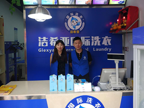 国产 成年妇  视频 洁希亚国际洗衣老市委写字楼店