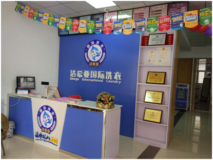 国产 成年妇 视频 有一种创业,叫做洁希亚国际洗衣 国产 成年妇 视频 有一种创业,叫做洁希亚国际洗衣