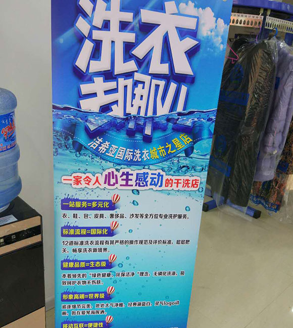 恭贺刚猛内射久久久久久久 洁希亚国际洗衣城市之星店开业7