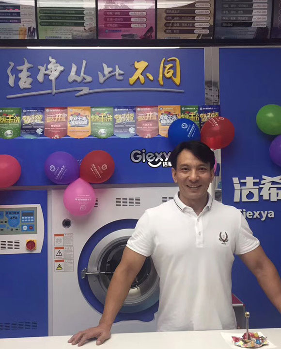刚猛内射久久久久久久 洁希亚国际洗衣凤凰西街店开业大吉