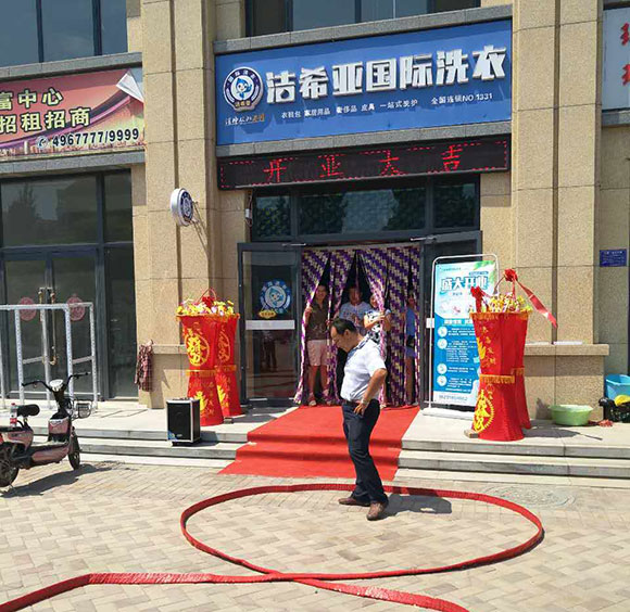 国产 成年妇  视频 洁希亚国际洗衣中超上城店