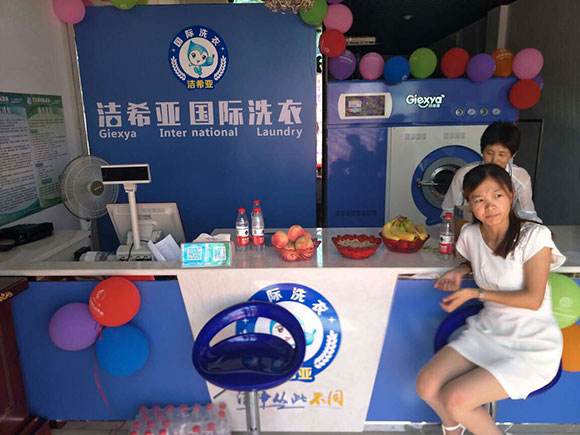 国产 成年妇  视频 洁希亚国际洗衣中超上城店