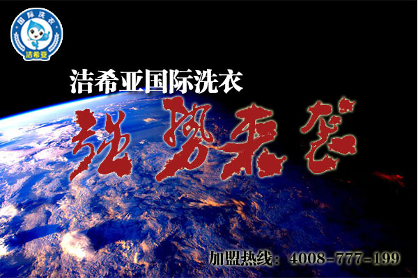 古典武侠久久综合长篇 纵观干洗行业各大优势如何?未来前景势必明朗