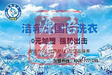 刚猛内射久久久久久久 开个干洗店需要哪些经营技巧?眨眨眼就能知道