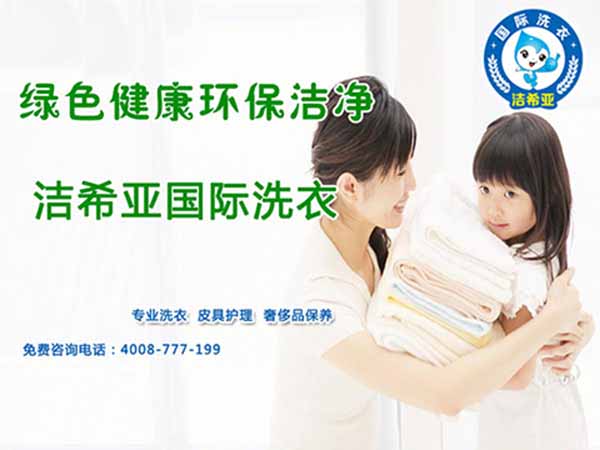 刚猛内射久久久久久久 通宝城开干洗店加盟什么品牌好?行业内相对比较