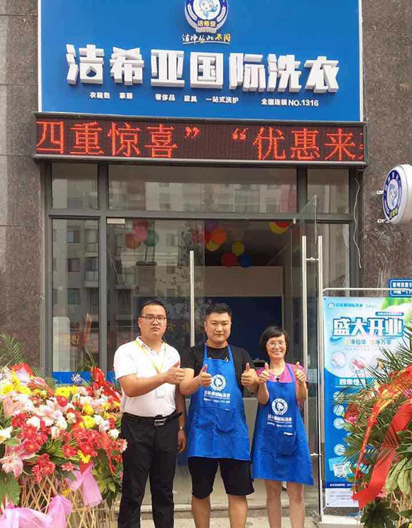 国产 成年妇  视频 洁希亚国际洗衣世茂名品商业街店