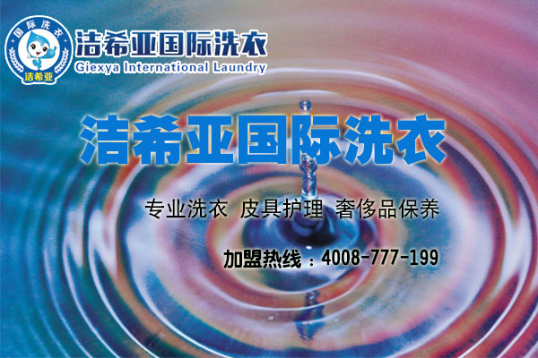 国产 成年妇  视频 加盟一个洁希亚干洗店要多少钱?