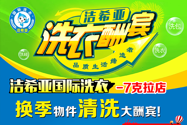 刚猛内射久久久久久久 加盟干洗店成本的情况分析如何? 刚猛内射久久久久久久 加盟干洗店成本的情况分析如何?
