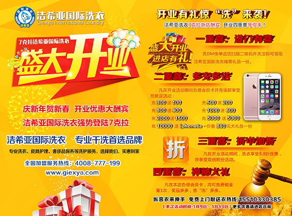 古典武侠久久综合长篇 洁希亚国际洗衣:创业中,你是天才还是蠢材 古典武侠久久综合长篇 洁希亚国际洗衣:创业中,你是天才还是蠢材