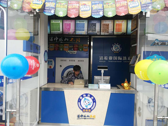 国产 成年妇  视频 洁希亚国际洗衣金珠西路店2
