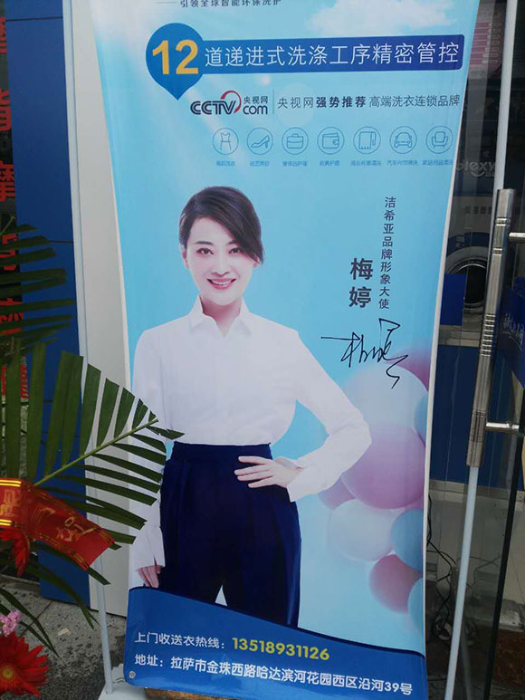 国产 成年妇  视频 洁希亚国际洗衣金珠西路店7