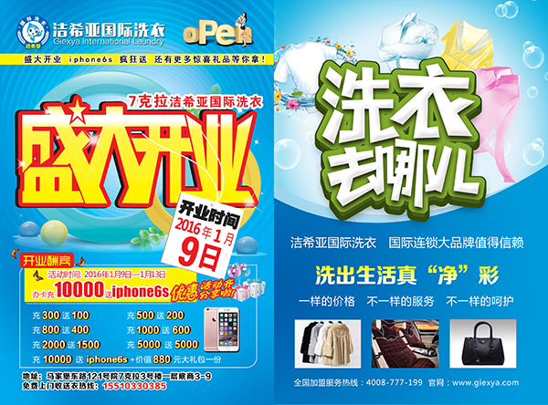 刚猛内射久久久久久久 在石家庄开干洗店怎么样? 刚猛内射久久久久久久 在石家庄开干洗店怎么样?