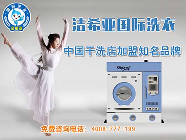刚猛内射久久久久久久 在石家庄开干洗店怎么样? 刚猛内射久久久久久久 在石家庄开干洗店怎么样?