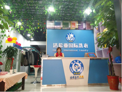 刚猛内射久久久久久久 开一家干洗加盟店需要多少资金? 刚猛内射久久久久久久 开一家干洗加盟店需要多少资金?