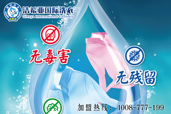 开一家干洗店最低成本投资多少钱? 开一家干洗店最低成本投资多少钱?