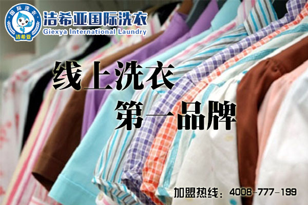古典武侠久久综合长篇 想要开一家干洗店成本是多少?